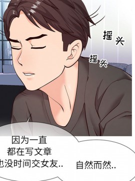 偶然同住 1-7話_02_0285