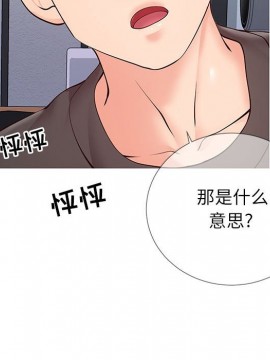 偶然同住 1-7話_03_0381