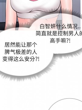 偶然同住 1-7話_02_0233