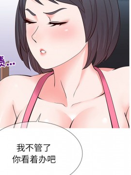 偶然同住 1-7話_02_0314