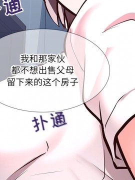 偶然同住 1-7話_01_0073