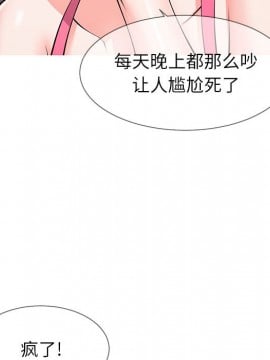 偶然同住 1-7話_01_0049