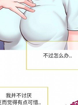 偶然同住 1-7話_05_0656