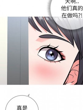 偶然同住 1-7話_04_0436