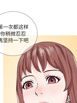 偶然同住 1-7話_01_0012