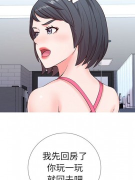 偶然同住 1-7話_03_0337