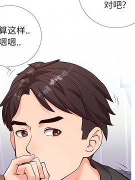 偶然同住 1-7話_02_0262