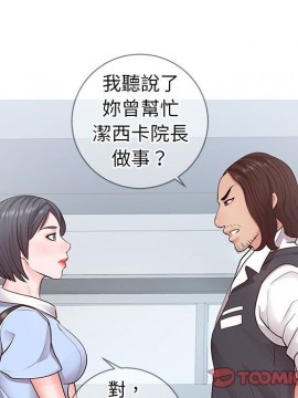 偶然同住 1-7話_07_0887