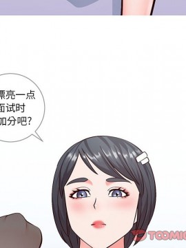 偶然同住 1-7話_06_0794