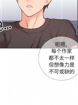 偶然同住 1-7話_02_0253