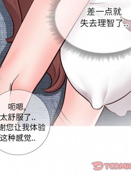 偶然同住 1-7話_04_0495