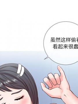 偶然同住 1-7話_04_0439