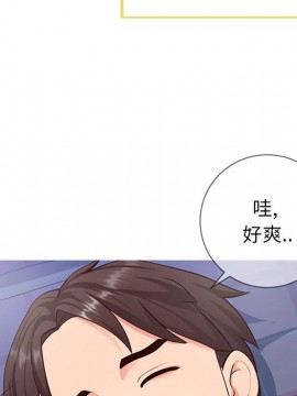 偶然同住 1-7話_05_0634