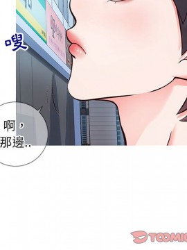 偶然同住 1-7話_07_0851