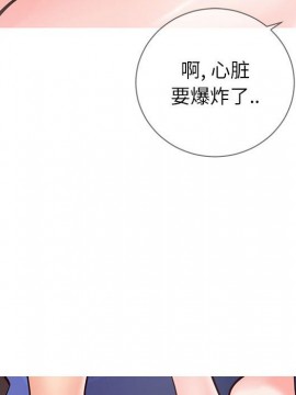 偶然同住 1-7話_04_0554