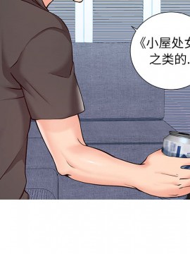 偶然同住 1-7話_02_0241