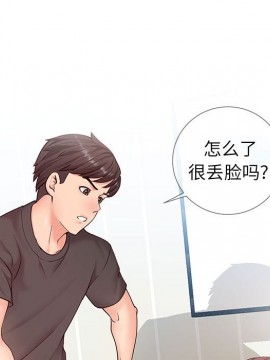 偶然同住 1-7話_03_0349