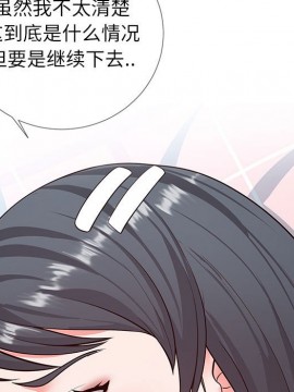 偶然同住 1-7話_03_0373