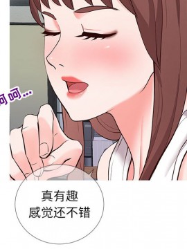 偶然同住 1-7話_02_0305