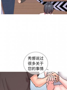 偶然同住 1-7話_02_0216