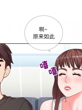 偶然同住 1-7話_02_0254