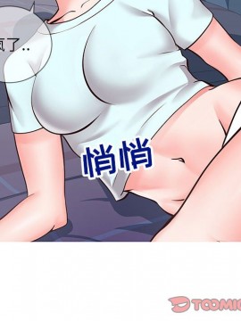 偶然同住 1-7話_05_0654