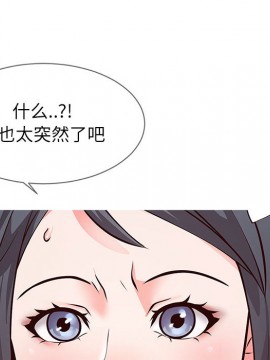 偶然同住 1-7話_01_0081