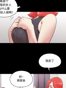 偶遇陷阱 38-39話_38_039