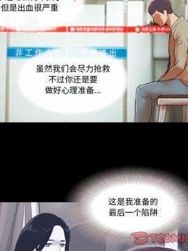 偶遇陷阱 38-39話_39_060