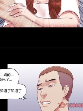 偶遇陷阱 38-39話_38_044