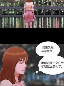 偶遇陷阱 38-39話_38_025