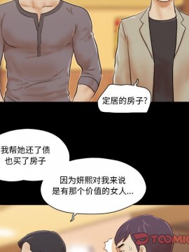 偶遇陷阱 38-39話_38_068