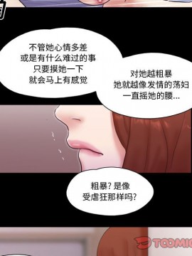 偶遇陷阱 38-39話_38_034