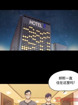 偶遇陷阱 38-39話_38_066