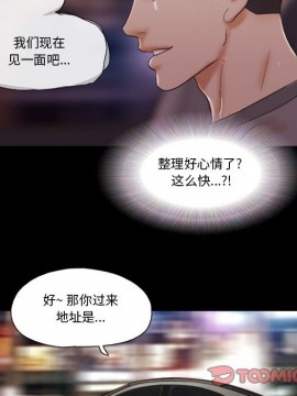 偶遇陷阱 38-39話_38_064