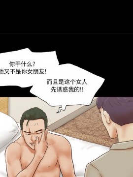 偶遇陷阱 38-39話_39_009