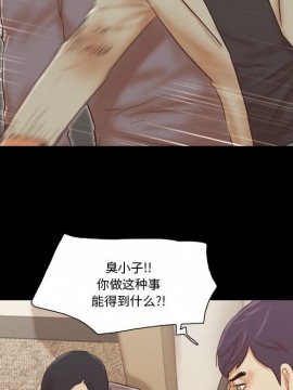 偶遇陷阱 38-39話_39_017