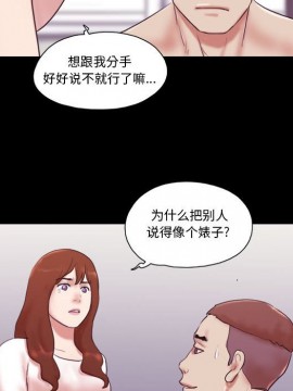 偶遇陷阱 38-39話_38_041