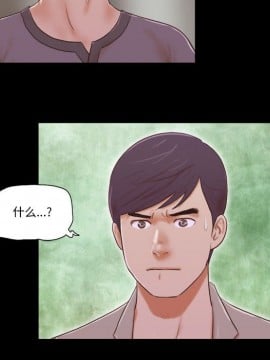 偶遇陷阱 38-39話_38_011