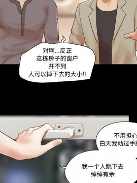 偶遇陷阱 38-39話_39_041