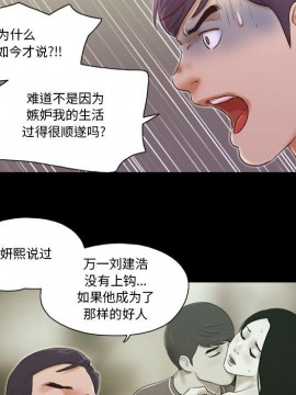 偶遇陷阱 38-39話_38_019