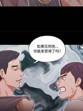 偶遇陷阱 38-39話_38_023