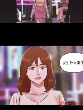 偶遇陷阱 38-39話_39_052