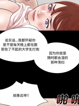 偶遇陷阱 38-39話_38_052