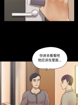 偶遇陷阱 38-39話_38_071