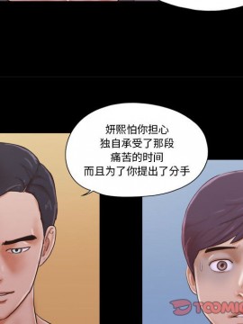 偶遇陷阱 38-39話_38_016