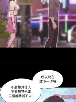 偶遇陷阱 38-39話_39_072