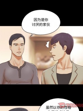 偶遇陷阱 38-39話_39_024