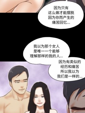 偶遇陷阱 38-39話_39_069