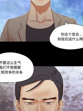 偶遇陷阱 38-39話_39_031